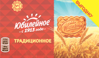 Печенье Юбилейное Традиционное, 268 г