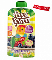 Пюре фруктовое Дары Кубани "Ягодный десерт"
