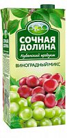 Сочная Долина, сокосодержащий напиток из яблок, винограда и черноплодной рябины «Виноградный микс», 