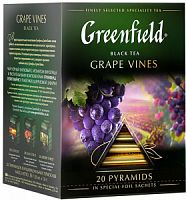 Чай Greenfield Grape Vines, 20 пирамидок по 1,8 г